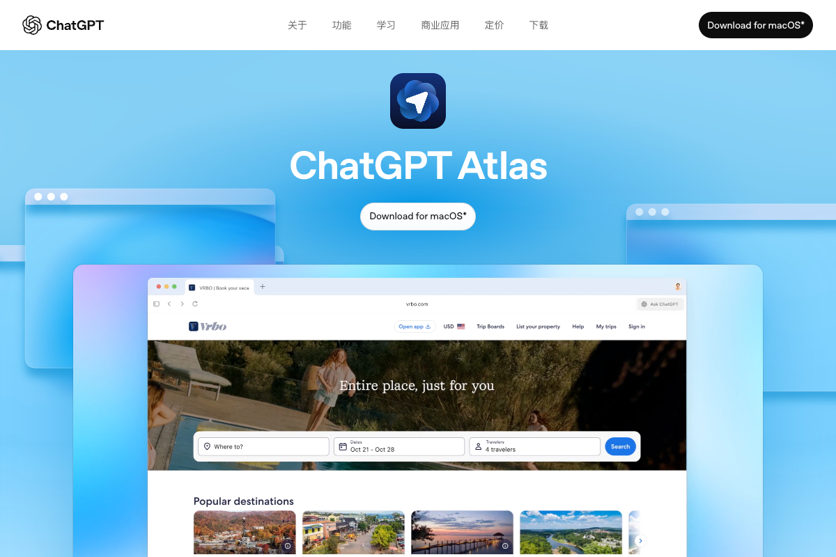 ChatGPT Atlas浏览器官网下载 - OpenAI推出的AI智能浏览器,重新定义网页浏览体验